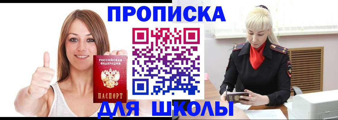 временная регистрация в Курчатове