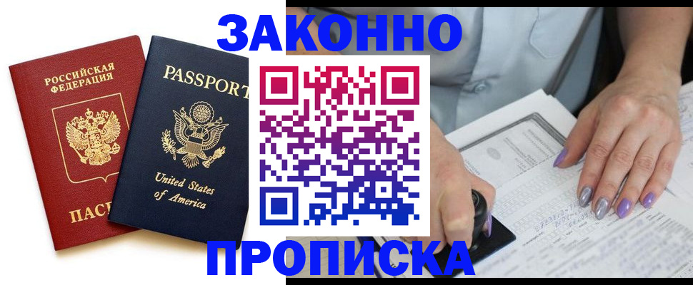 временная регистрация в квартире в Курчатове