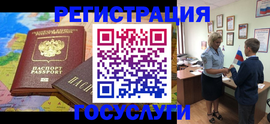 прописка законно в Курчатове